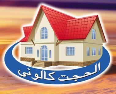 Al-Hujjat-Colony-Logo-Img